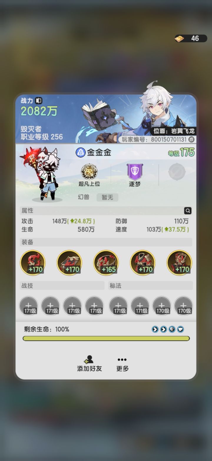 下本不吃药都已经是高配了,给大伙见识点新花样,图二是打古剑阁噩梦,考虑输出都只有一千九百万,就那样吧,图一才是重头戏,打圣兽不带技能,那你匹配同意干啥呢,可以不同意啊截图