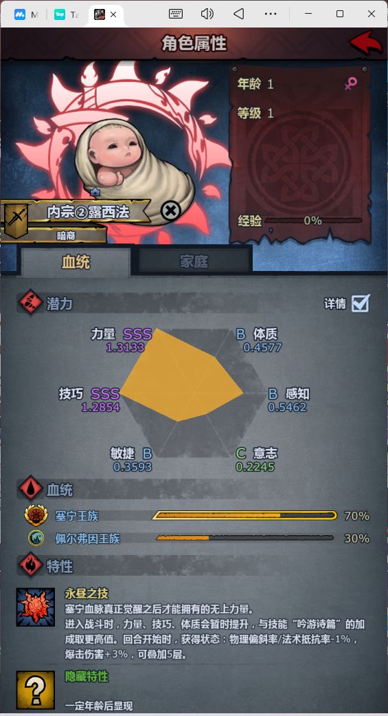 一代更比一代强 2
