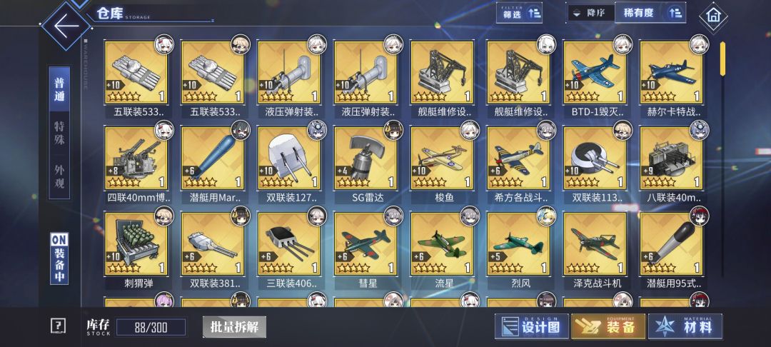 xdm我号是不是养废了 7
