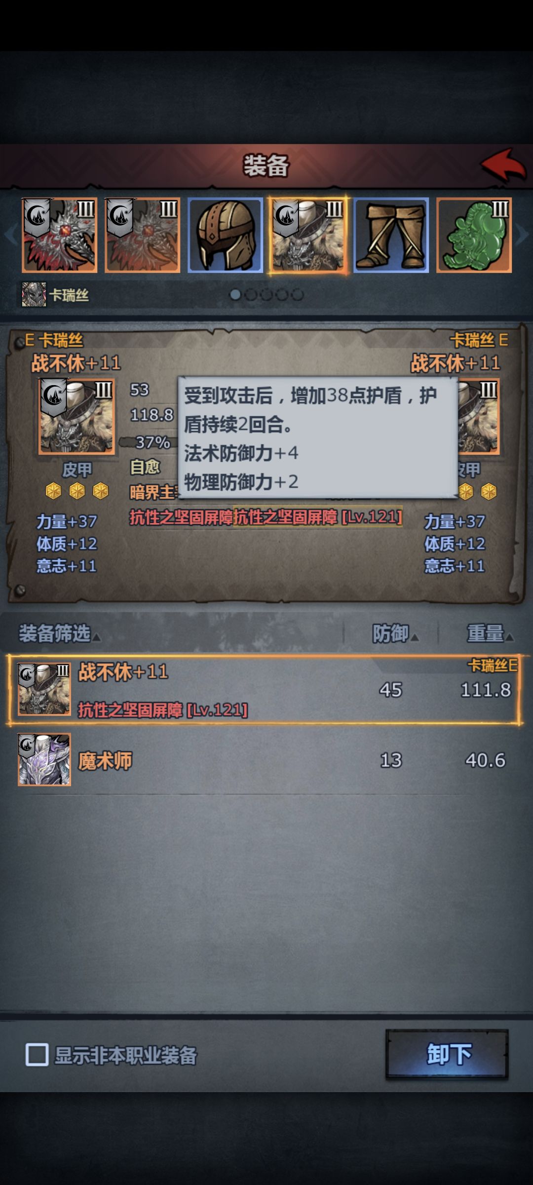 严格意义上第二个满级符文 2