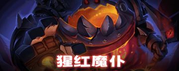 S14赛季 「猩红魔仆」宣传片 - 即将上线！