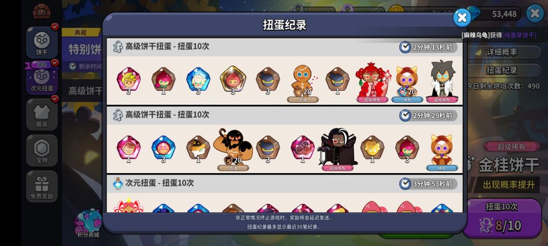 你多冒昧啊 2