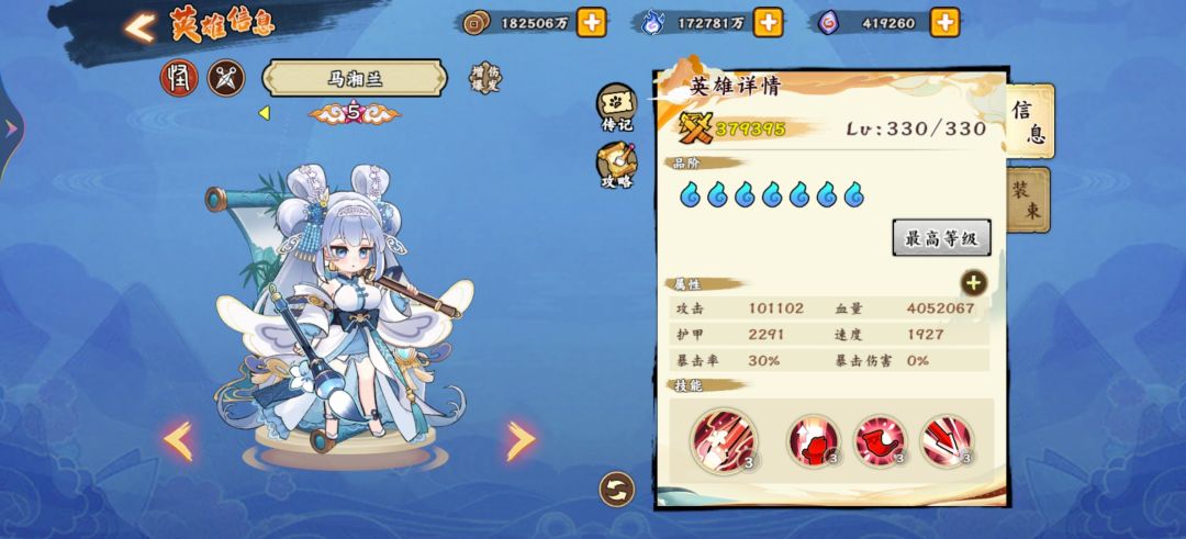 #无双萌将 2