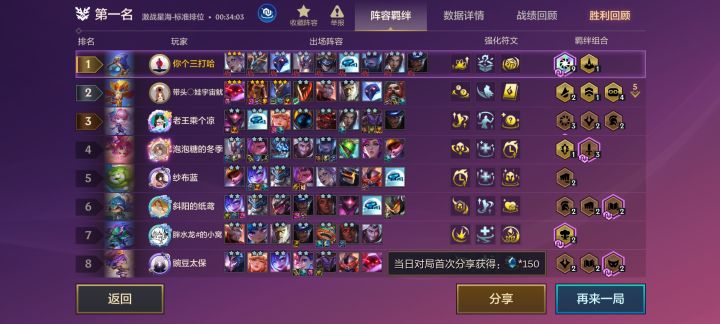 到底谁才是海盗?截图