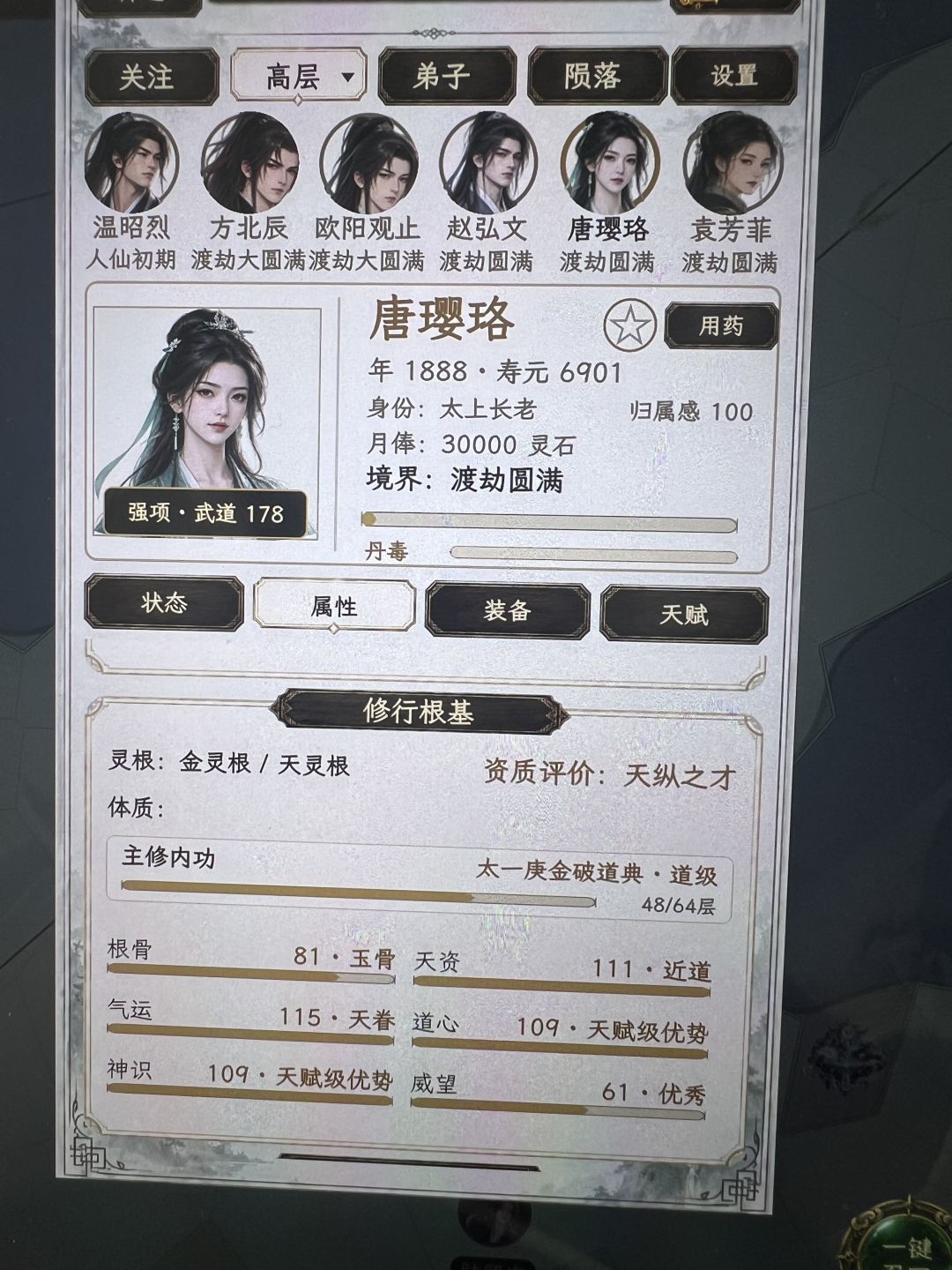为什么修为提升不了了,卡瓶颈怎么办 2