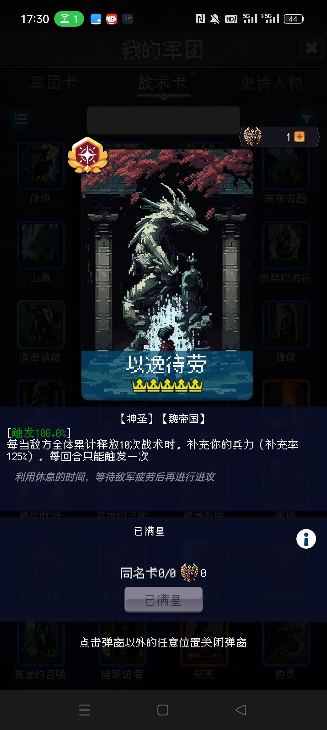 游戏结束 3