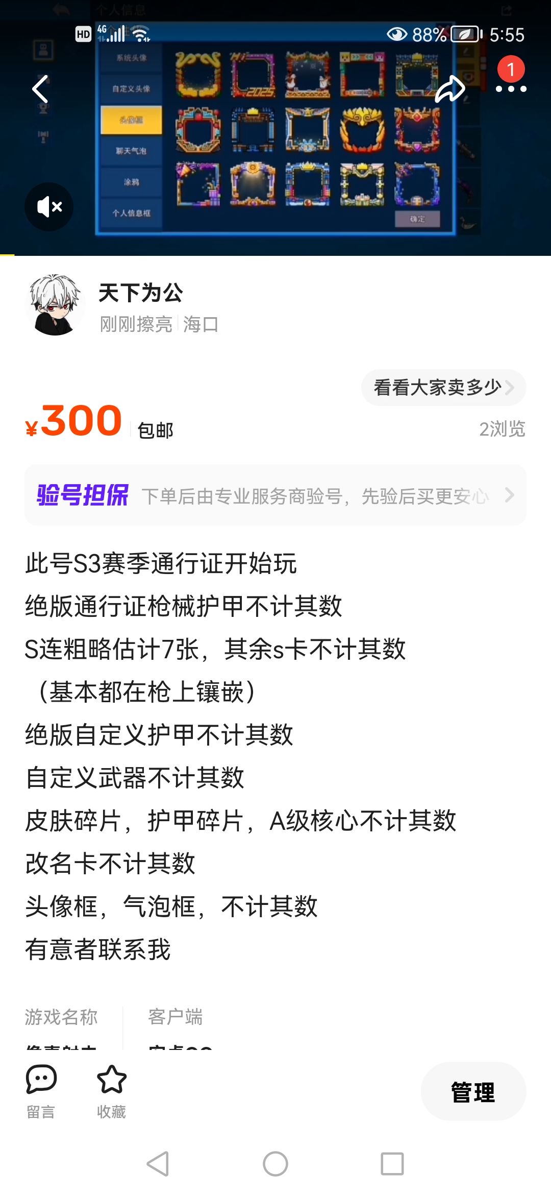 还是出了吧 1