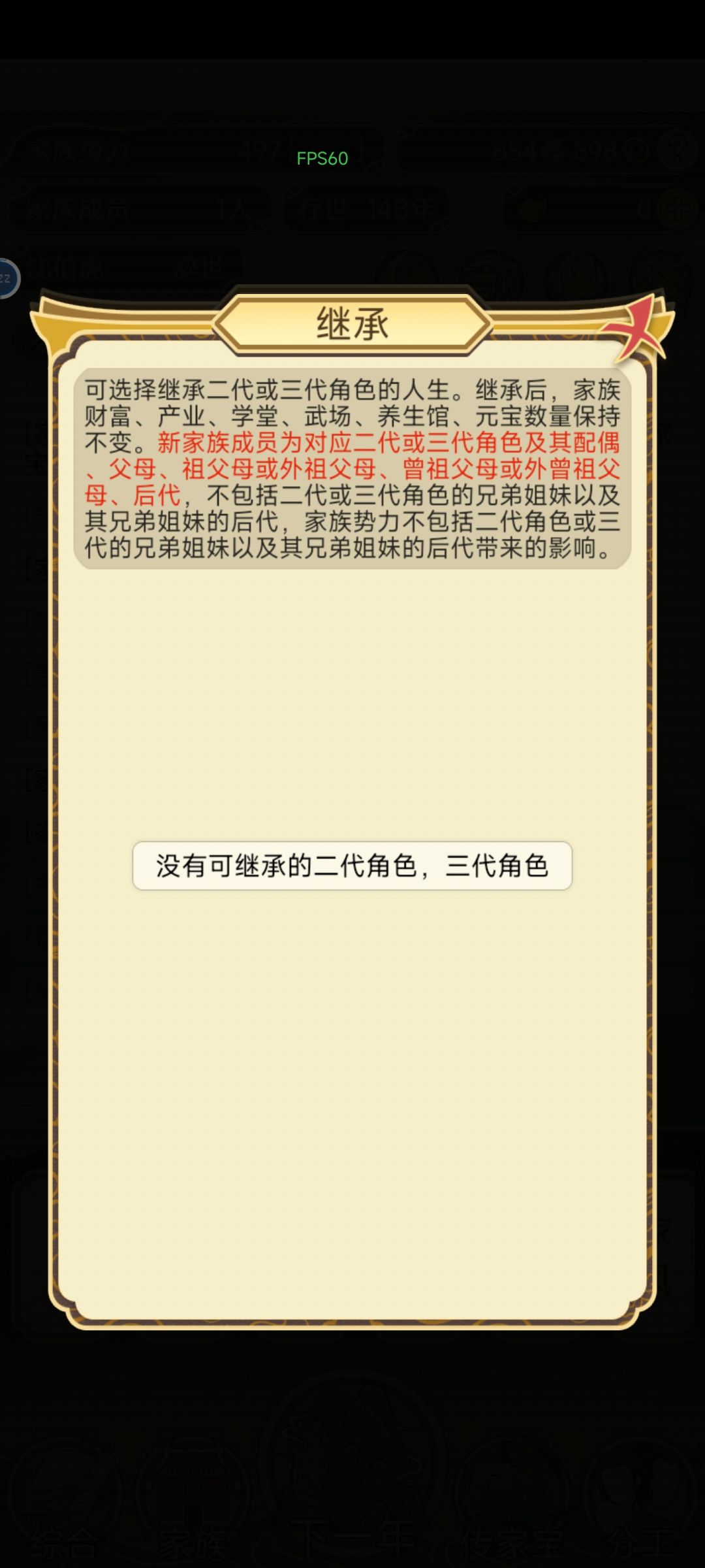 就剩下两夫妻一直不死,两个人属性都一万左右 1