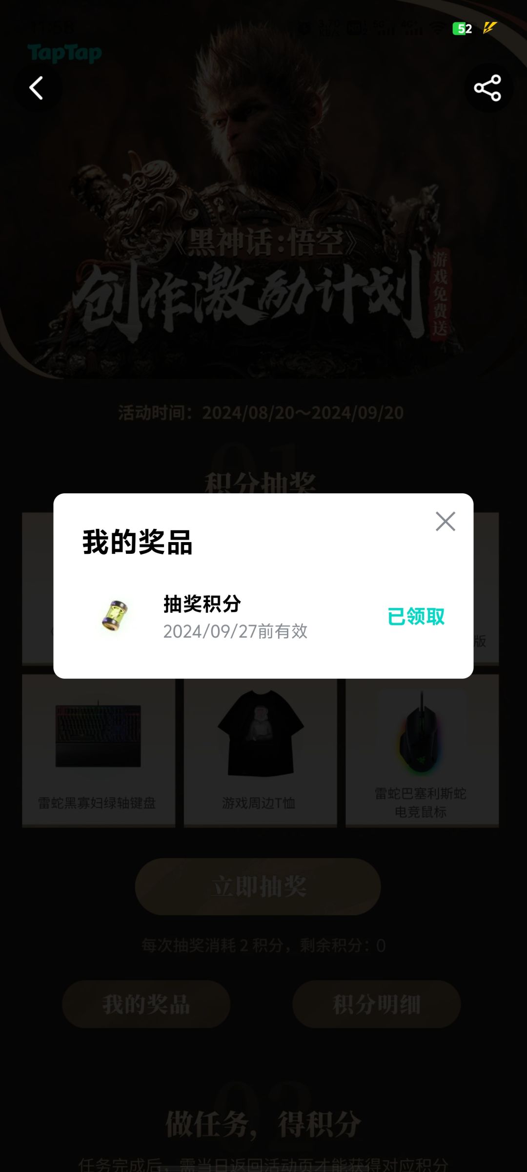 动态图片 1