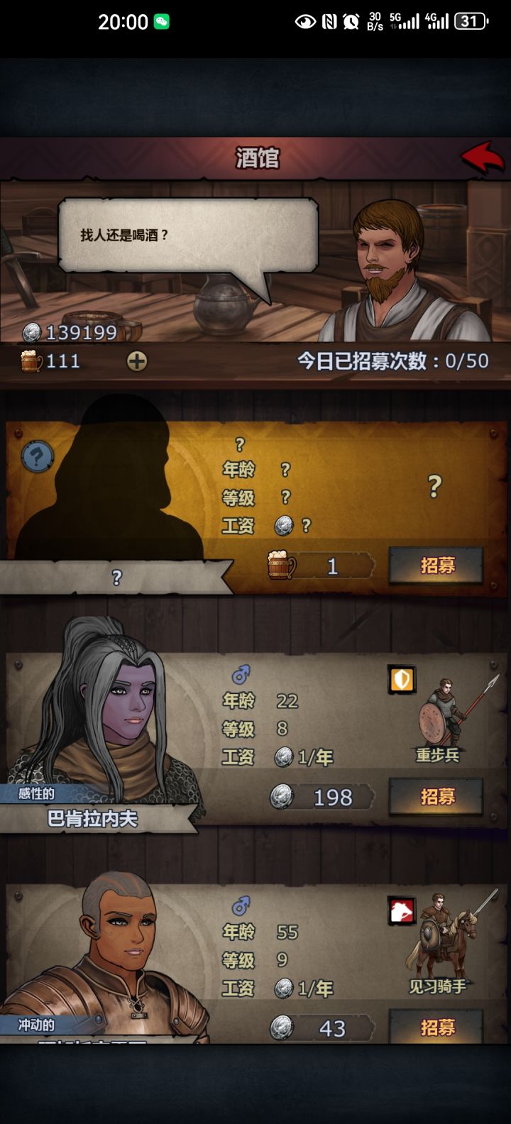 198真帅截图