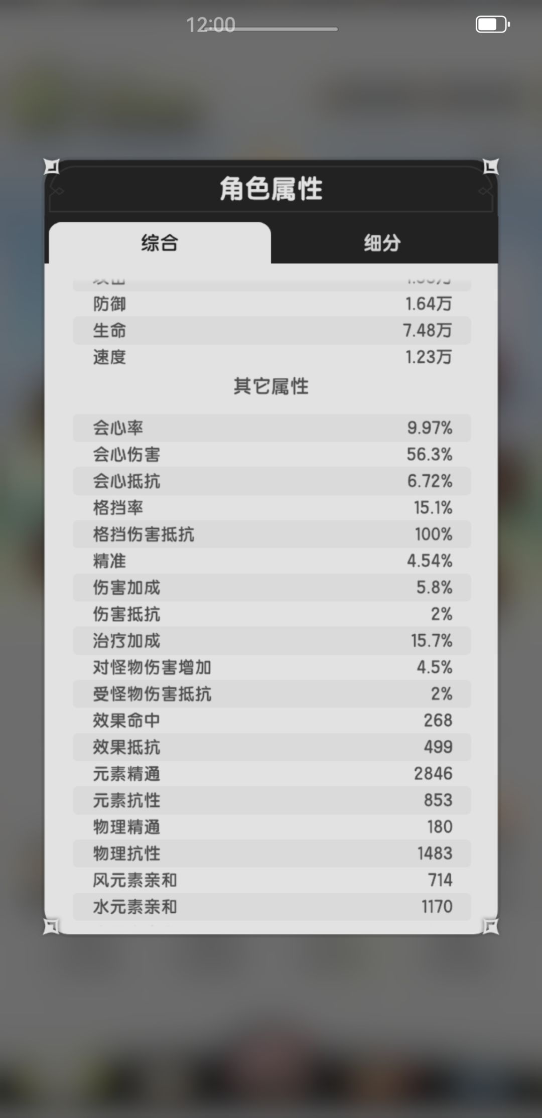 法伤炸盾骑士PVE越10万过图 3