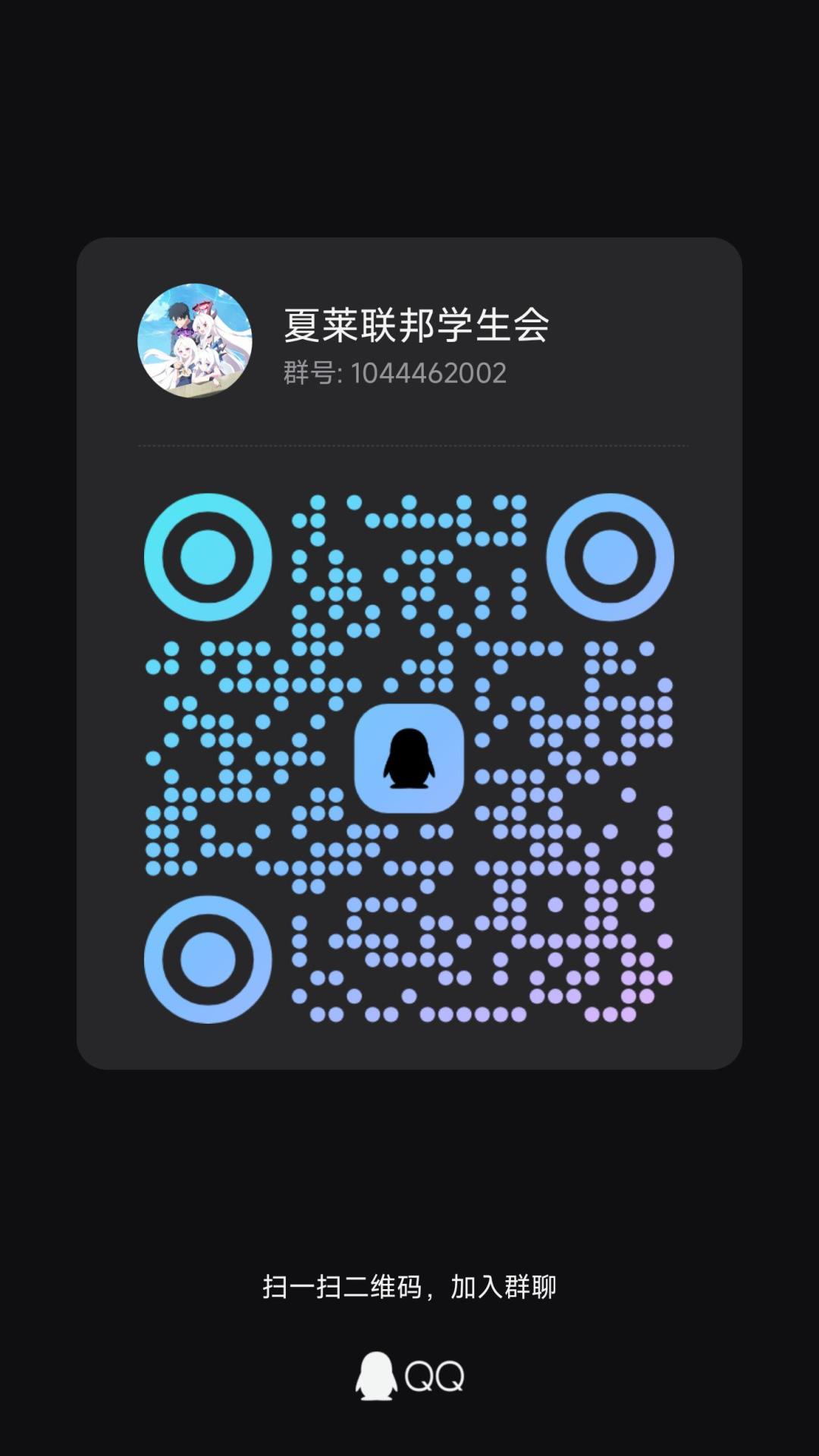 有人进群吗 1