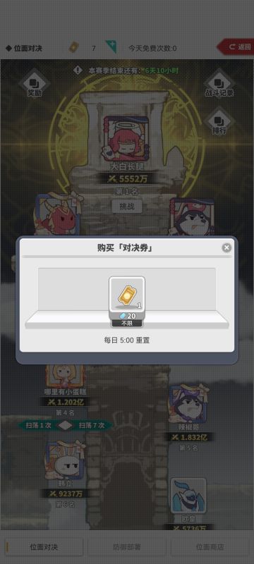 如何低成本偷鸡位面对决top1，拿奖励