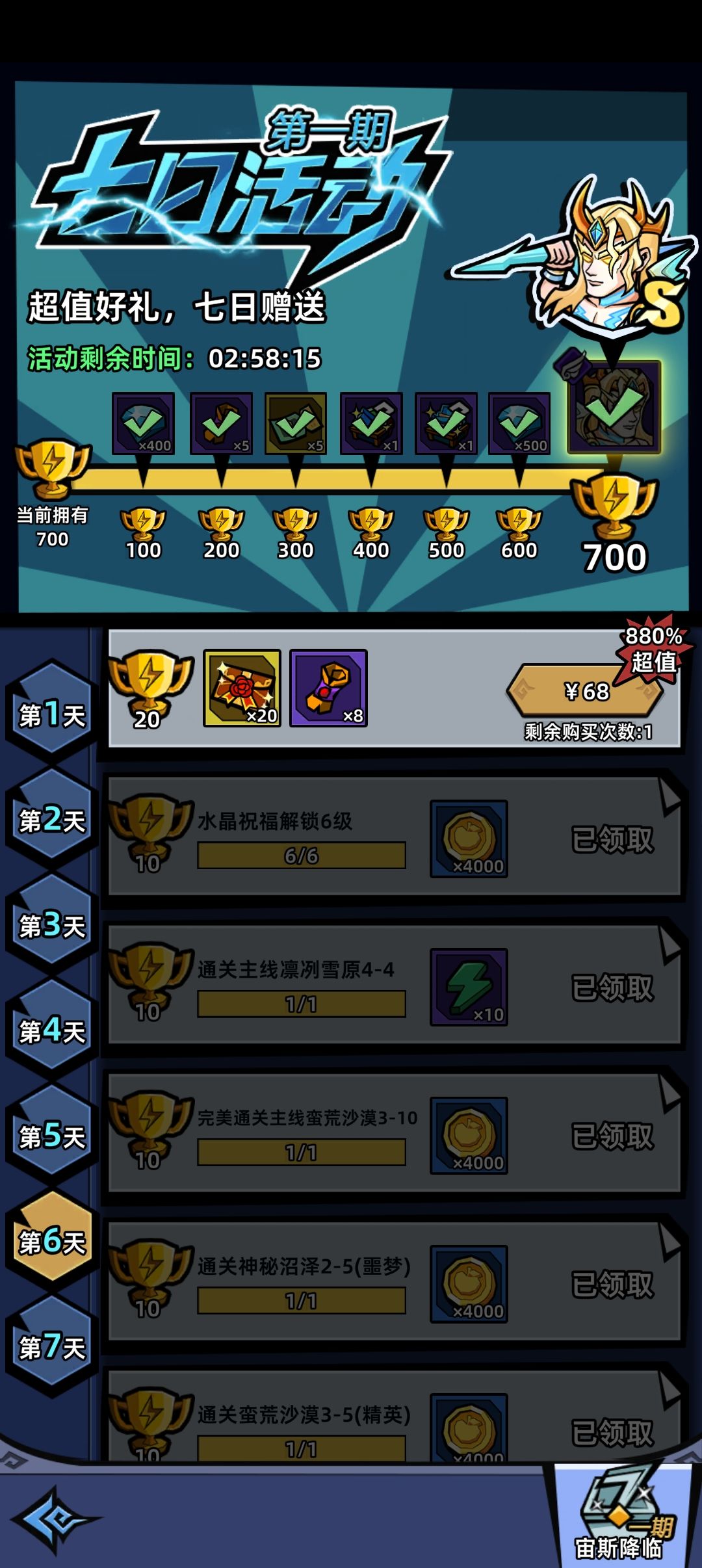 开荒体验拉满截图