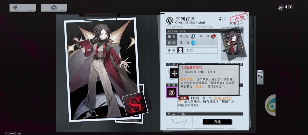 送号 2