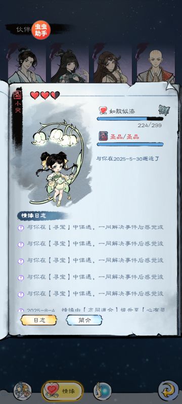 去年5月30号游戏公测玩的，马上一周年了