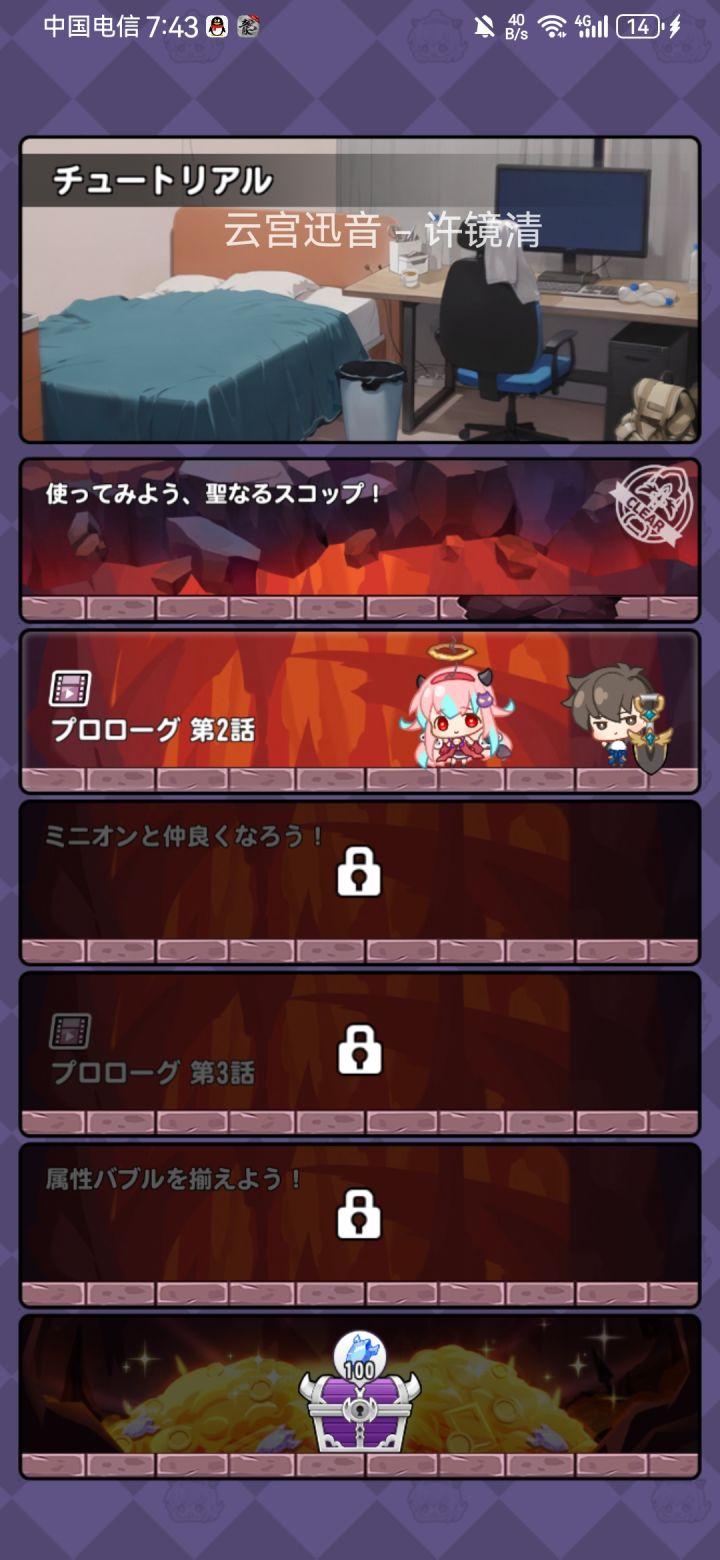 铲子英雄日服挖呀挖呀挖是有多想见到地狱神截图