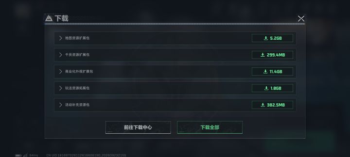 更新截图