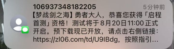 梦战剑之海明日开测!双将战棋放开世界~截图