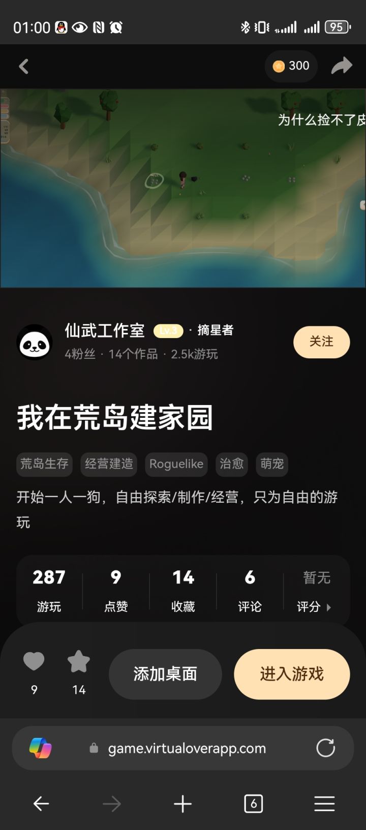 注意!游戏被专门做盗版的工作室抄袭!截图