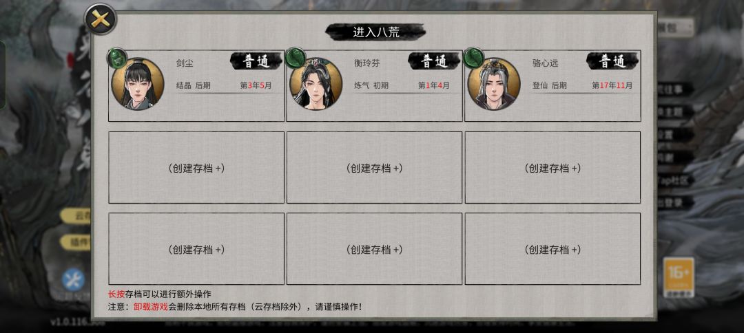 通关了不能继续玩吗? 1