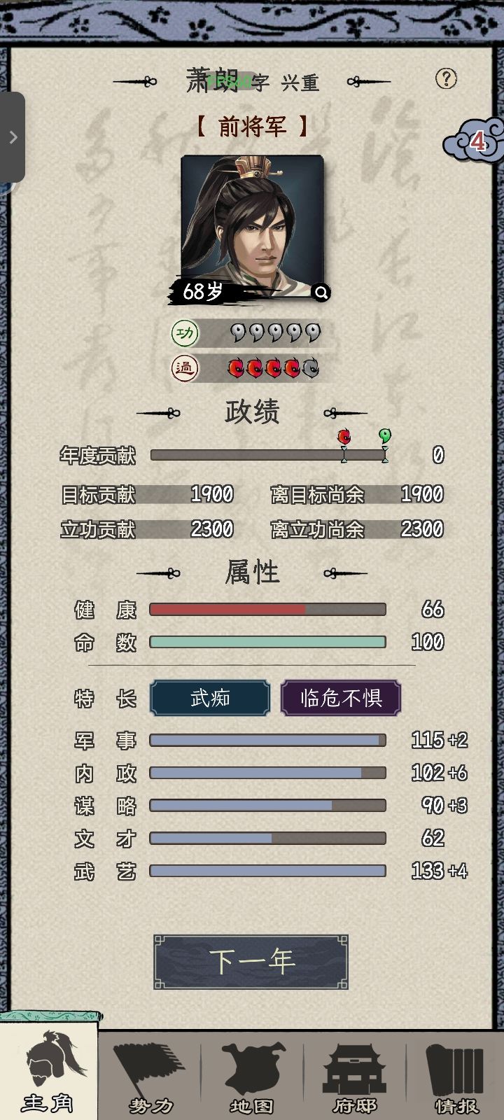 纪念第一次死亡,坑比刘备。。。 1