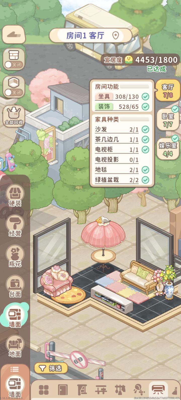 墙呢截图