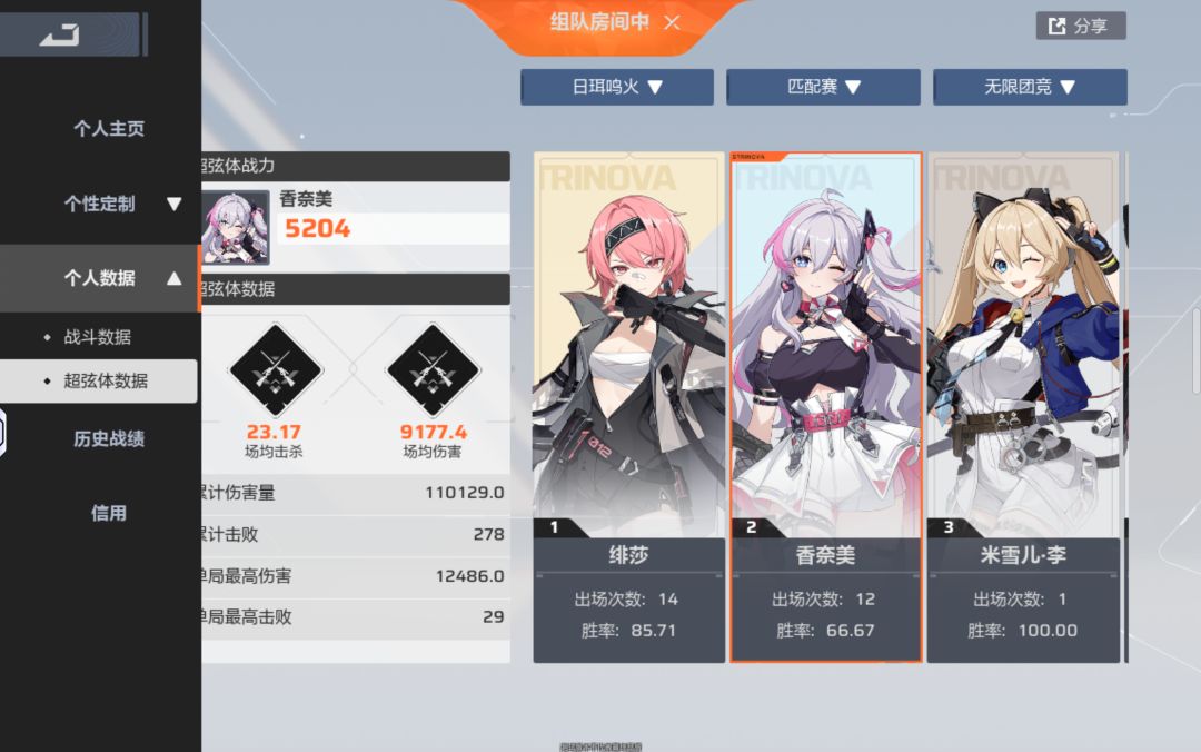没有你我可怎么活啊卡拉彼丘截图