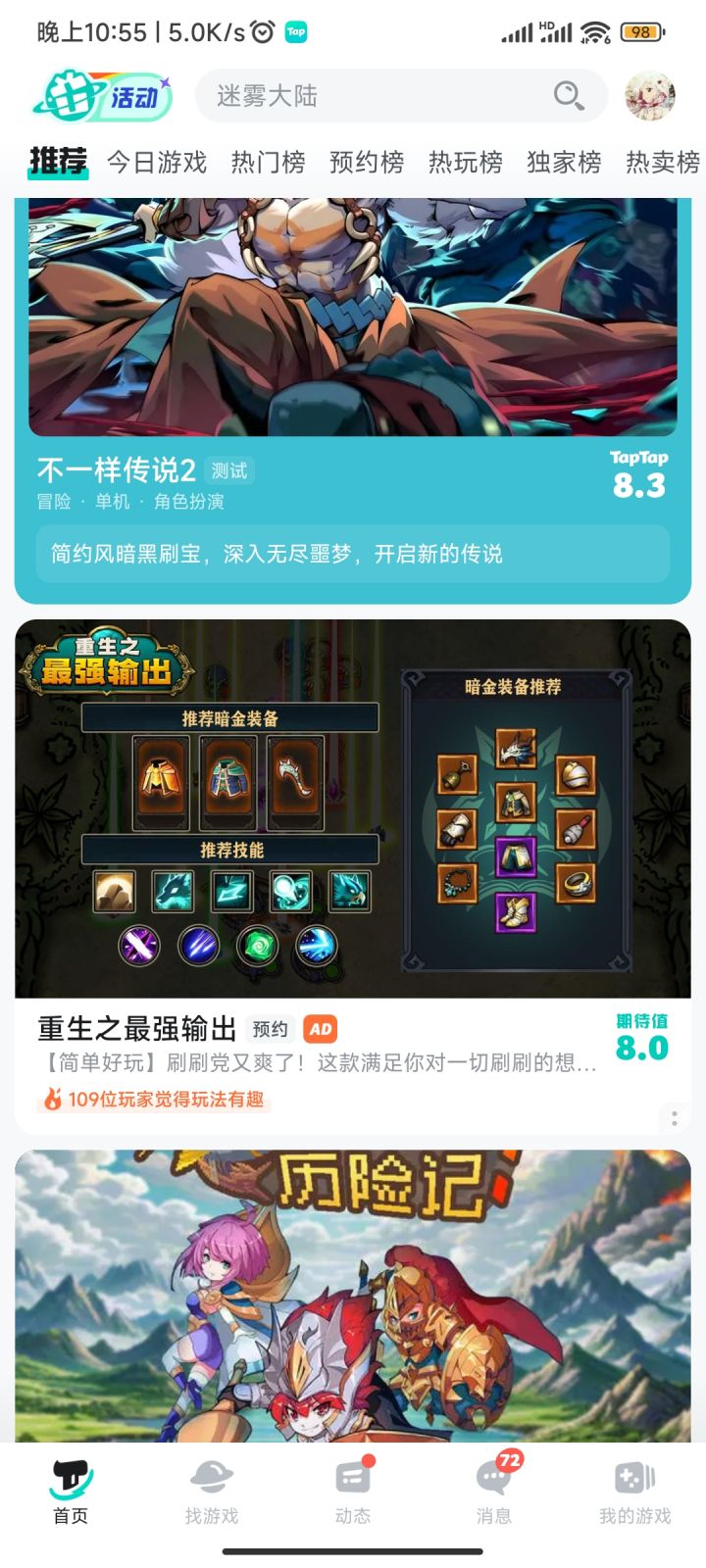 这装备似乎在哪见过（滑稽）截图
