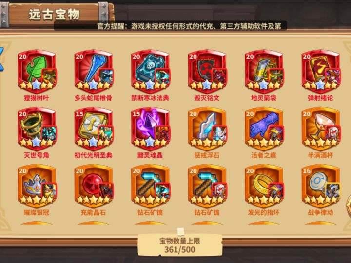 严肃发问请教大佬：
1.浮空空岛清缴要怎么配队
2.boss战刷伤害要什么配队
3.现在点的还是全绿，下一次可以开始清缴了吗，还是转虚空浑水摸鱼
4.要清缴的话增幅器都做什么种类截图