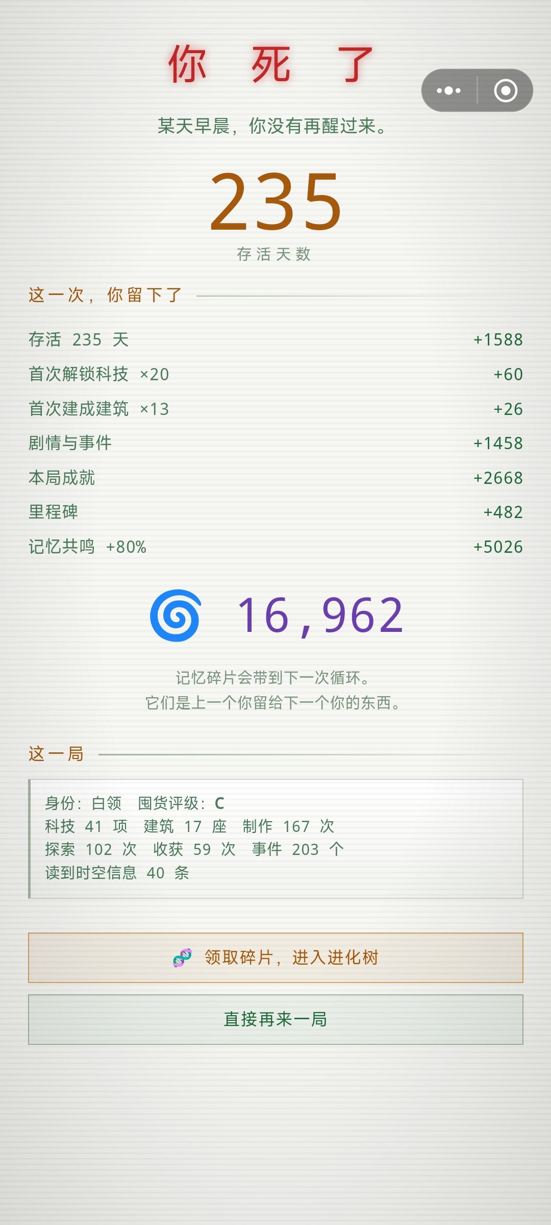 完结记录 1