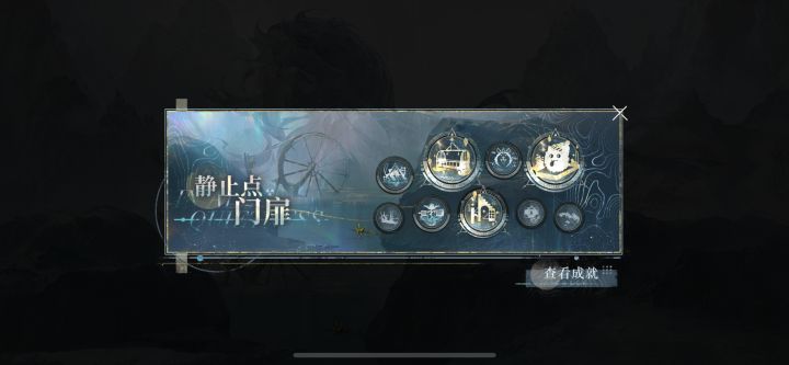 警钟鸣响时通关分享(2025年6月6日)截图