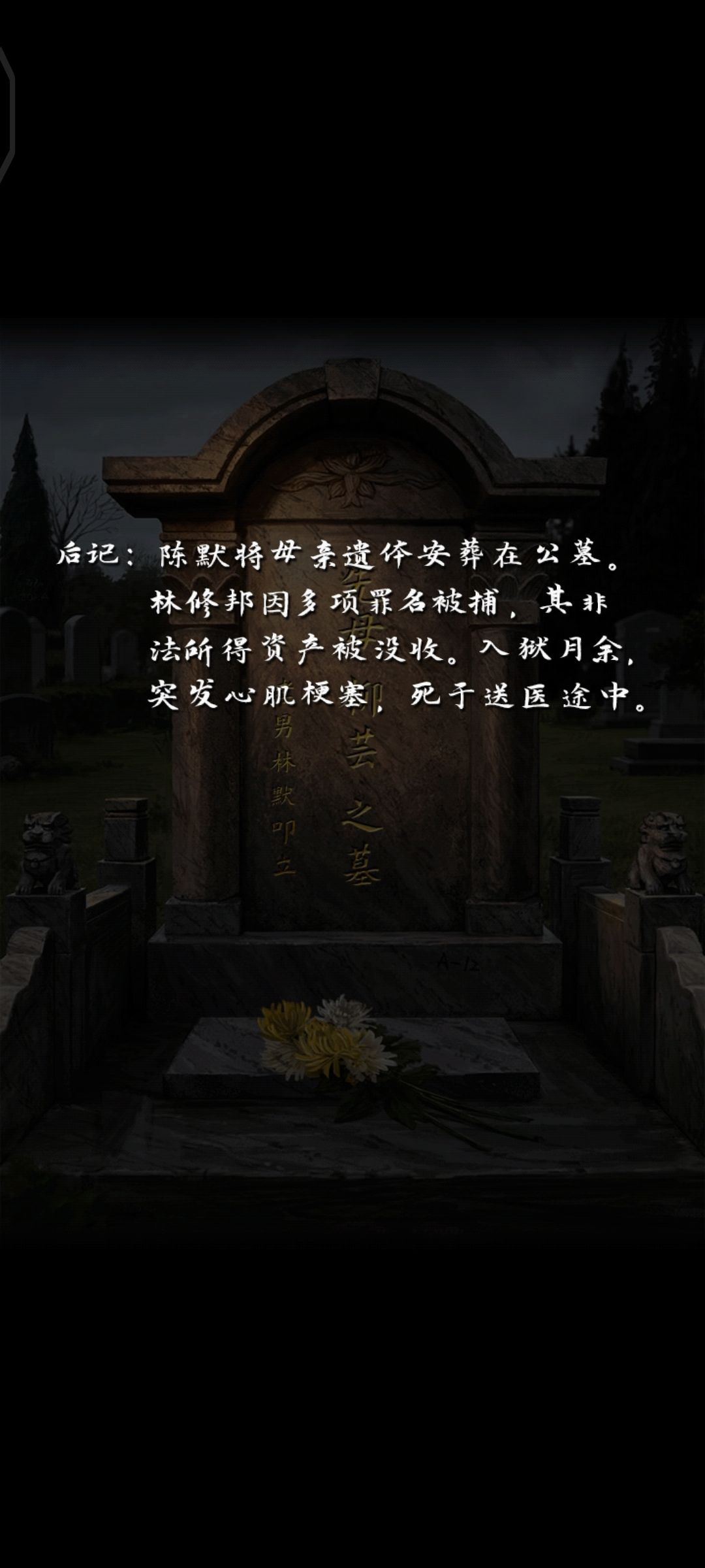 通关打卡《妻怨》 2