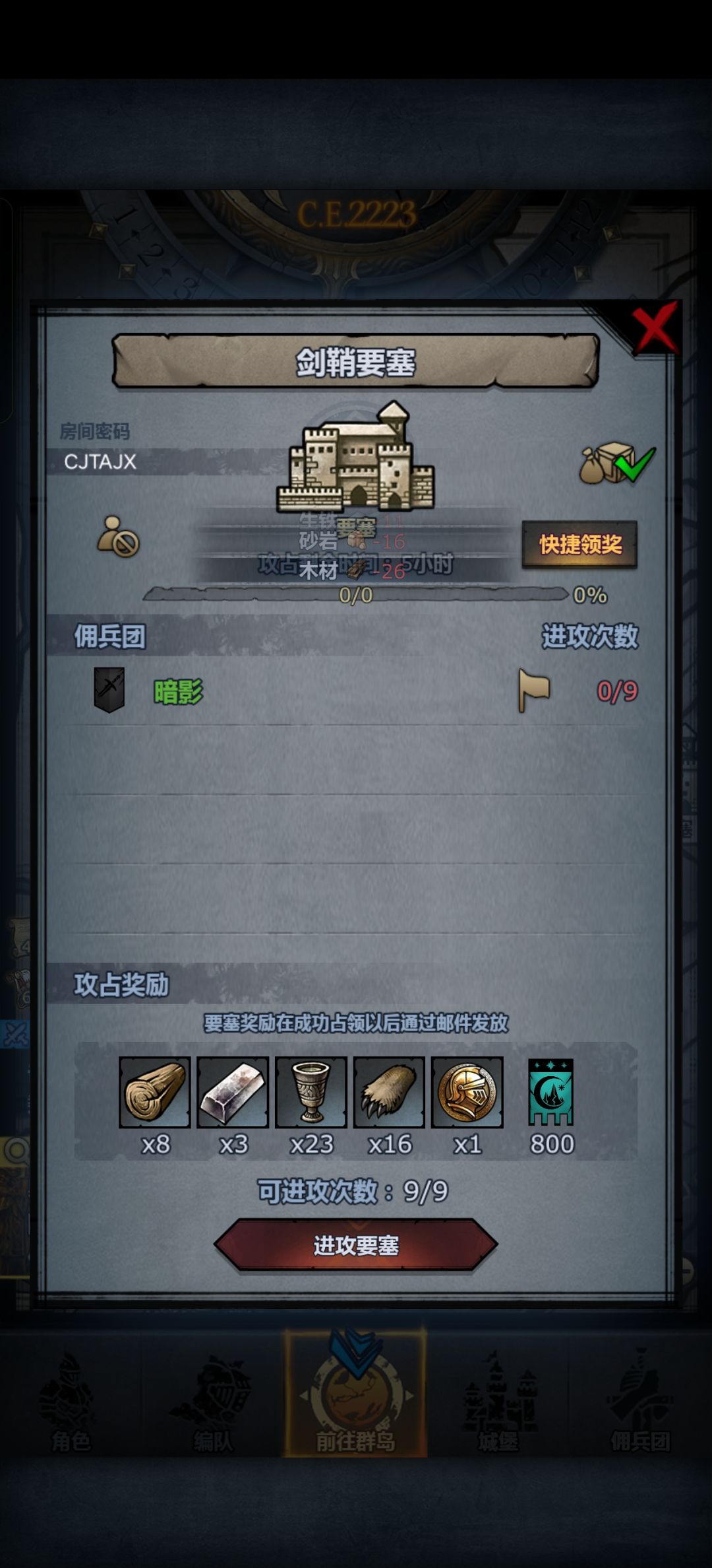 昨天仨日车忘收了,11点收这仨车 3