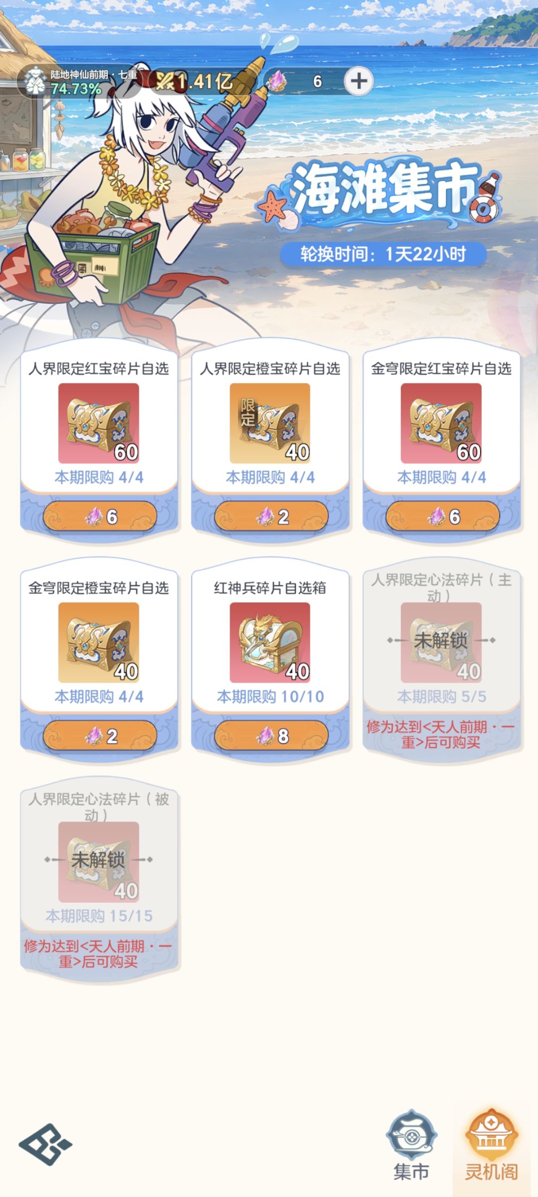 大佬们这个换啥好还是存着,刚开地仙 1