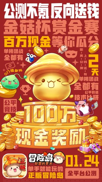 公测不氪，反向送钱！这些福利活动别错过了！