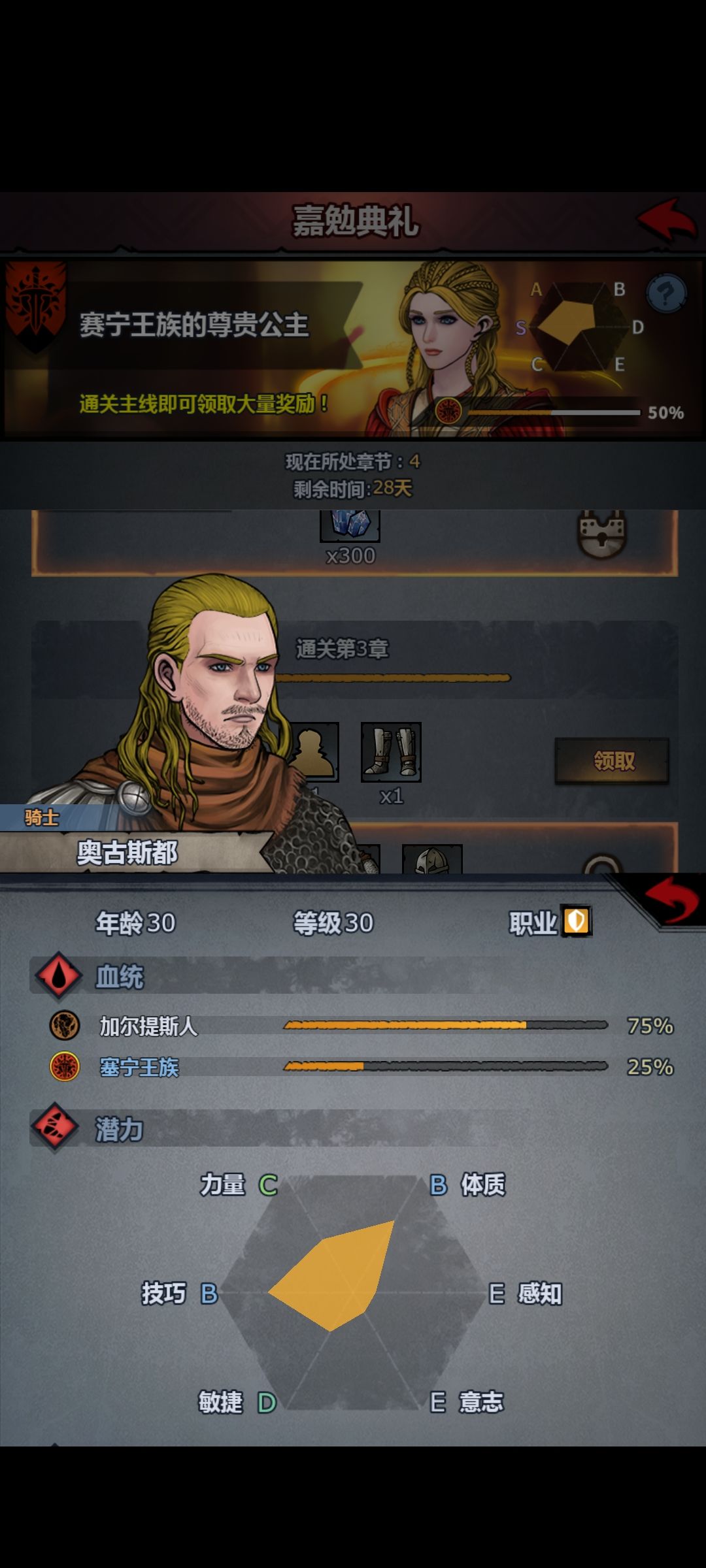 这个角色玩什么职业好 1