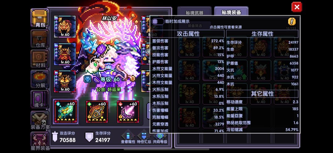 大佬们,秒伤6千万,怎么再提提呢 3