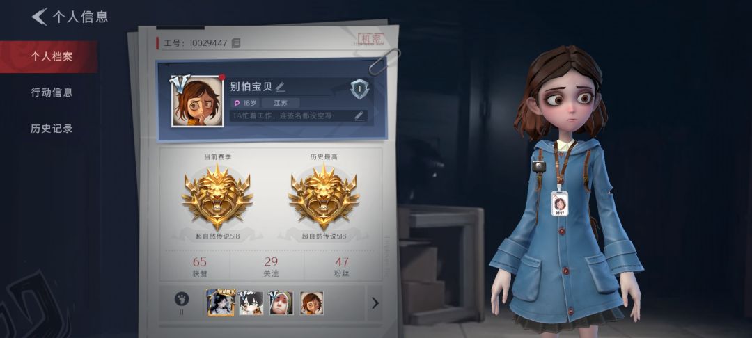 他好像退游了 3