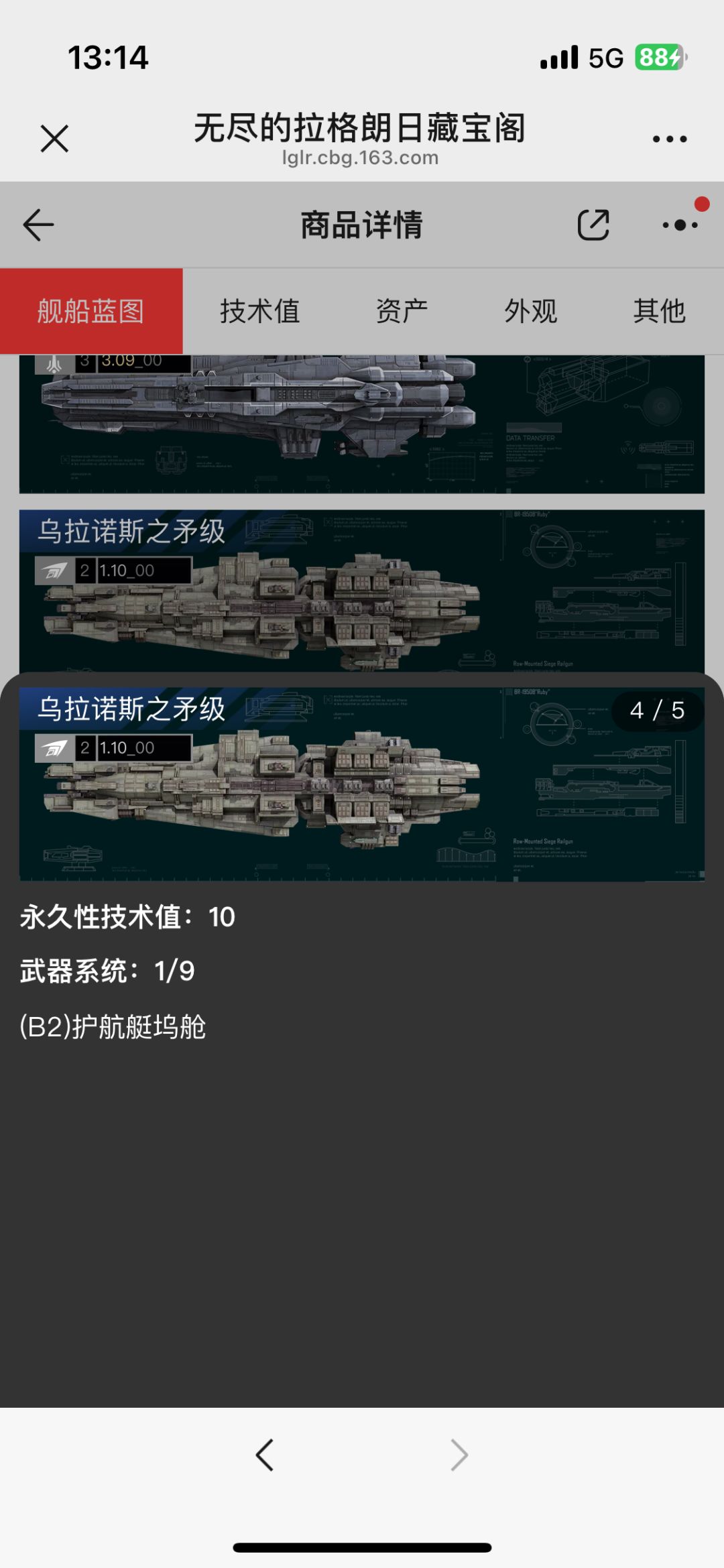 回归玩家买号 3