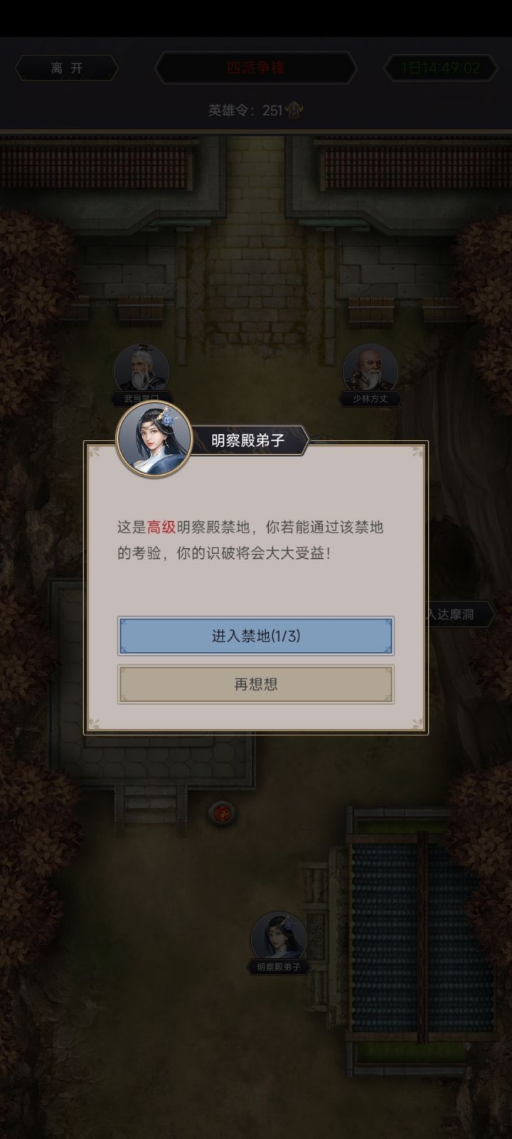 高级也太难了截图