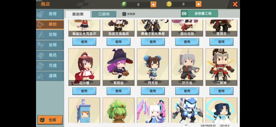 《迷你世界老版本全皮肤版》手机端 2