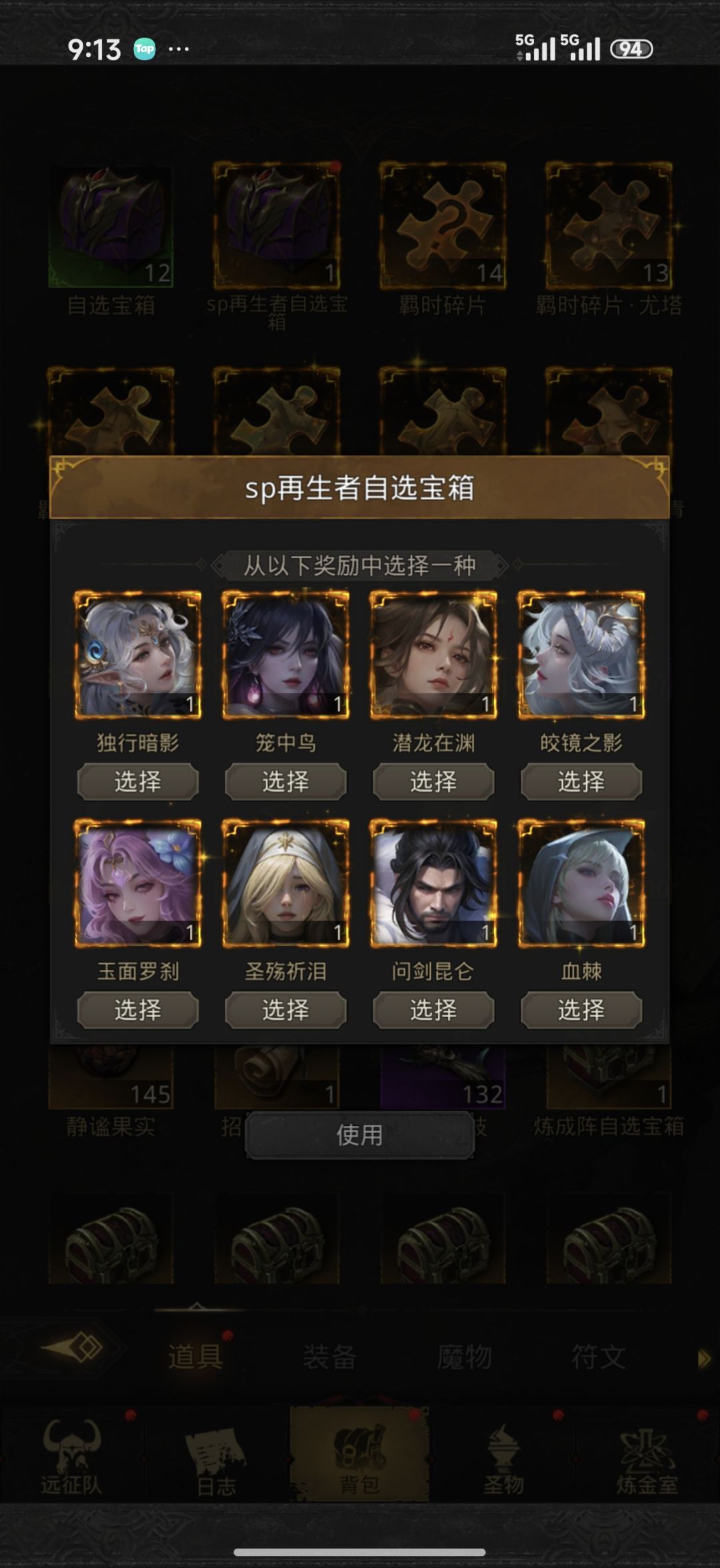 大佬们,选一个sp还是继续用千面 2