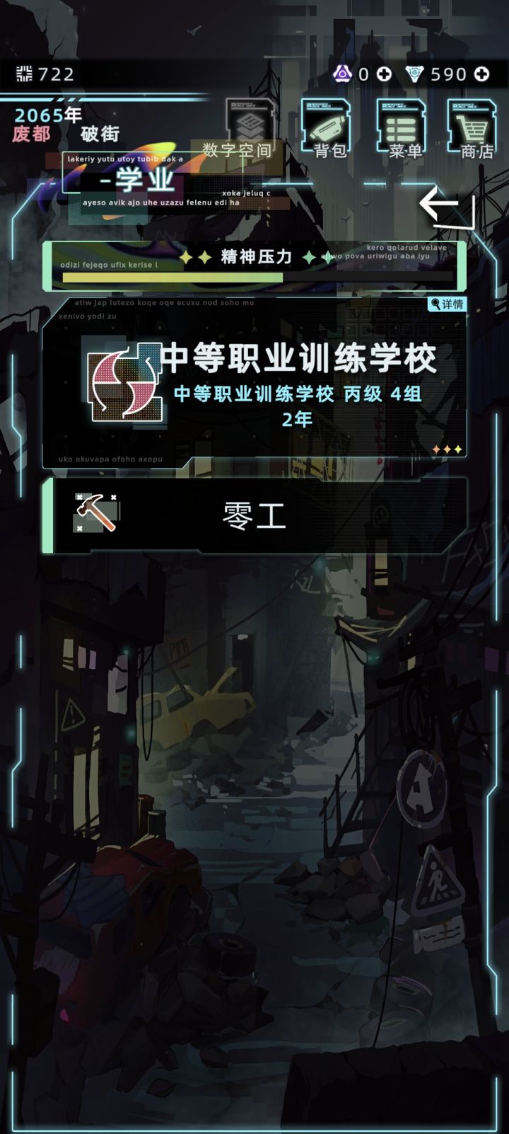 教师有专属上学路线了截图