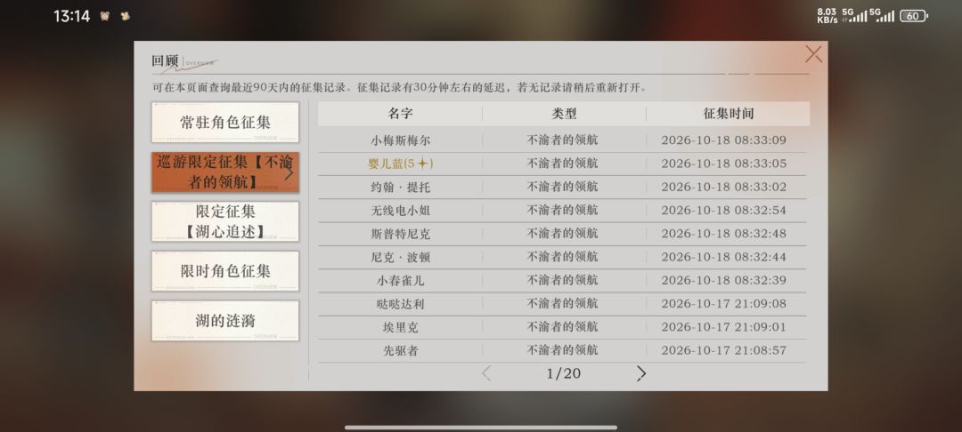 最后也要吃保底吗 1