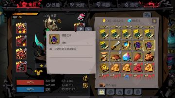 5月24日 周二的任务加箱子收获。视频是假的，别信！