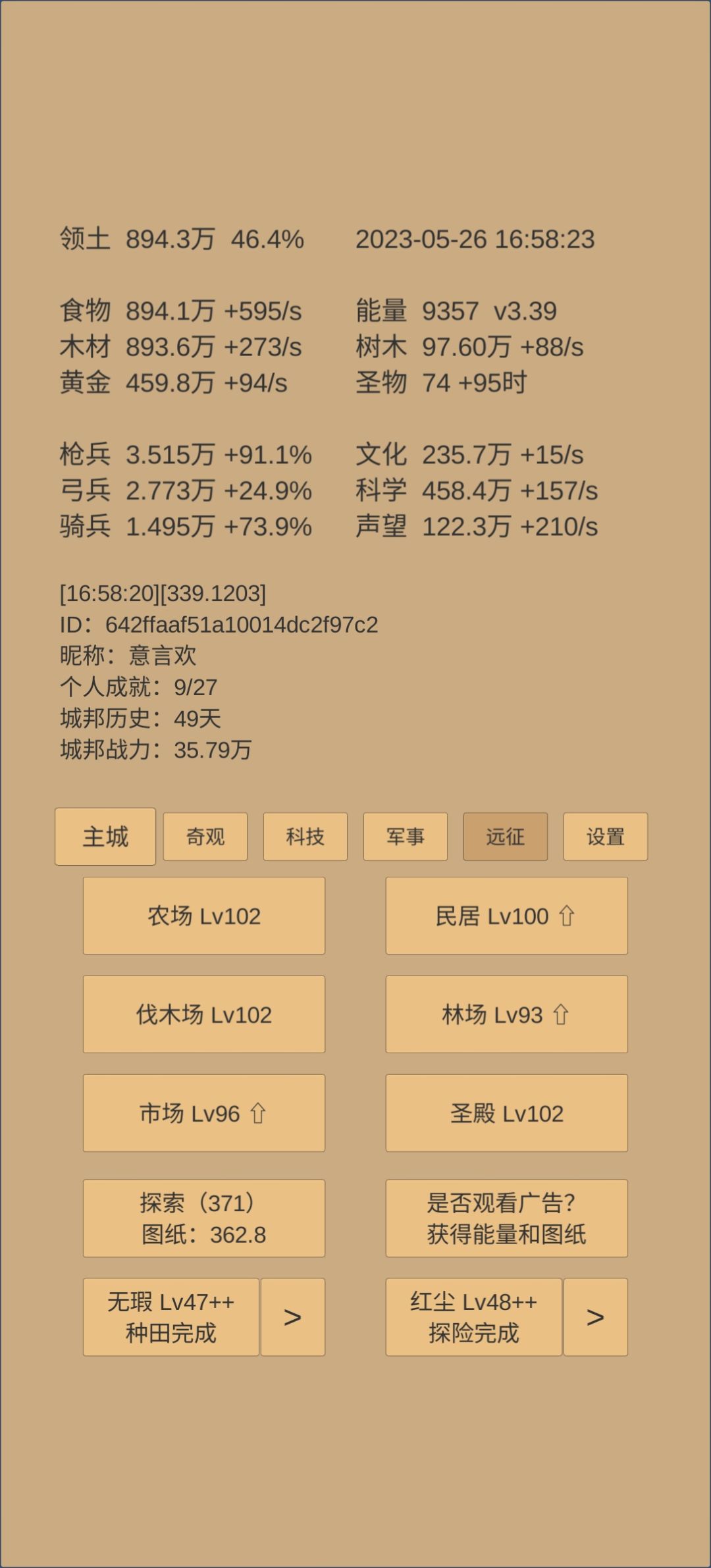 49天存档 1