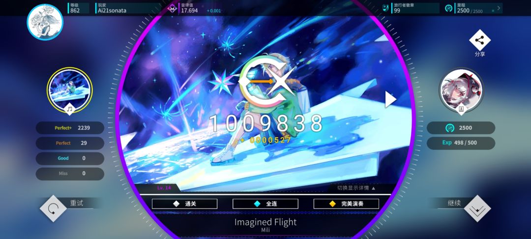 Imagined Flight lv14 AP 1