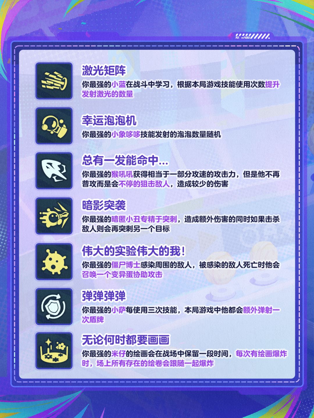 【蛋仔碰碰棋】全新角色强化卡牌重磅上线! 3