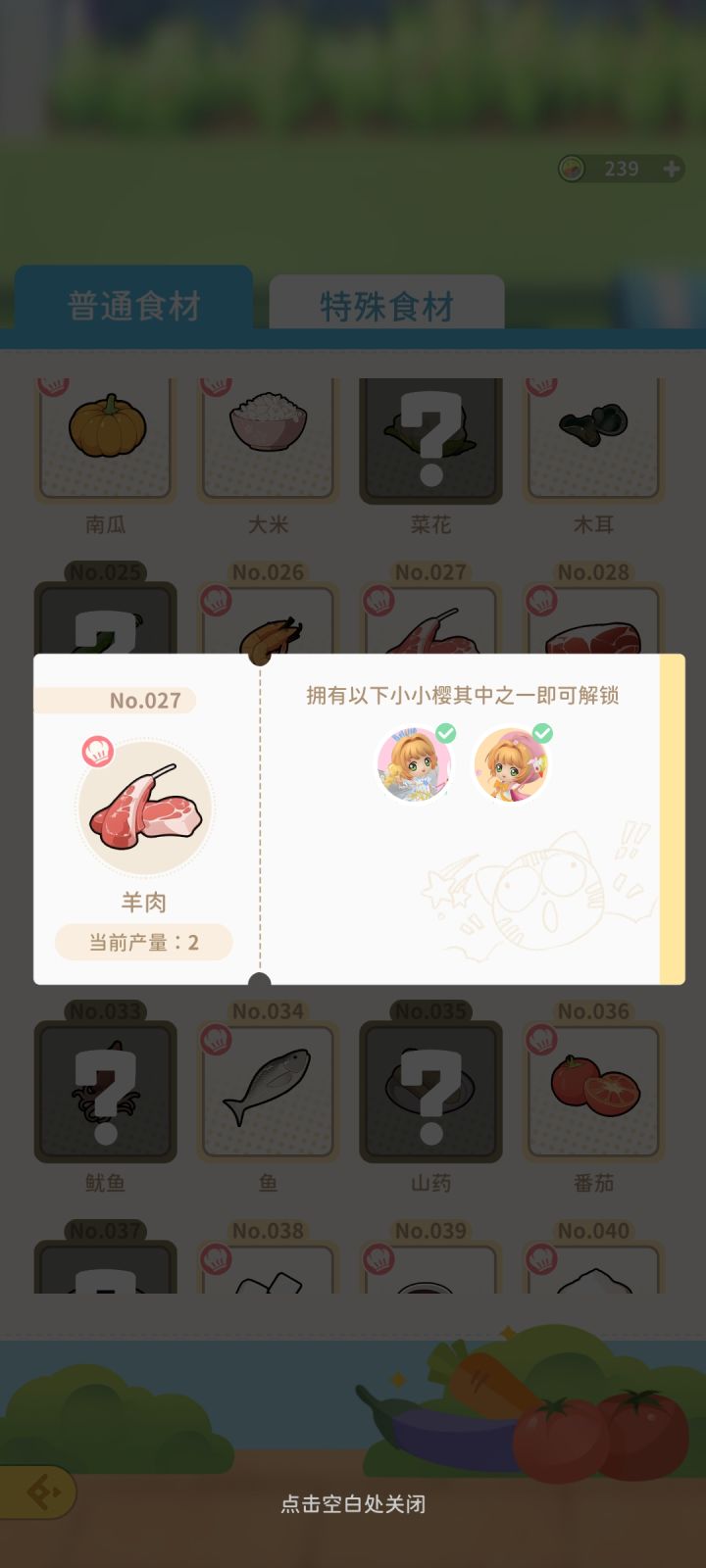 羊肉有菜谱了吗截图